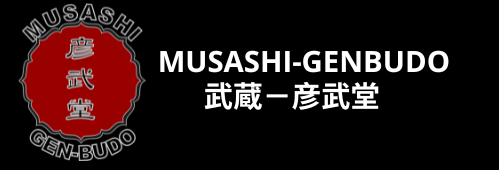 musashi-genbudo　武蔵－彦武堂